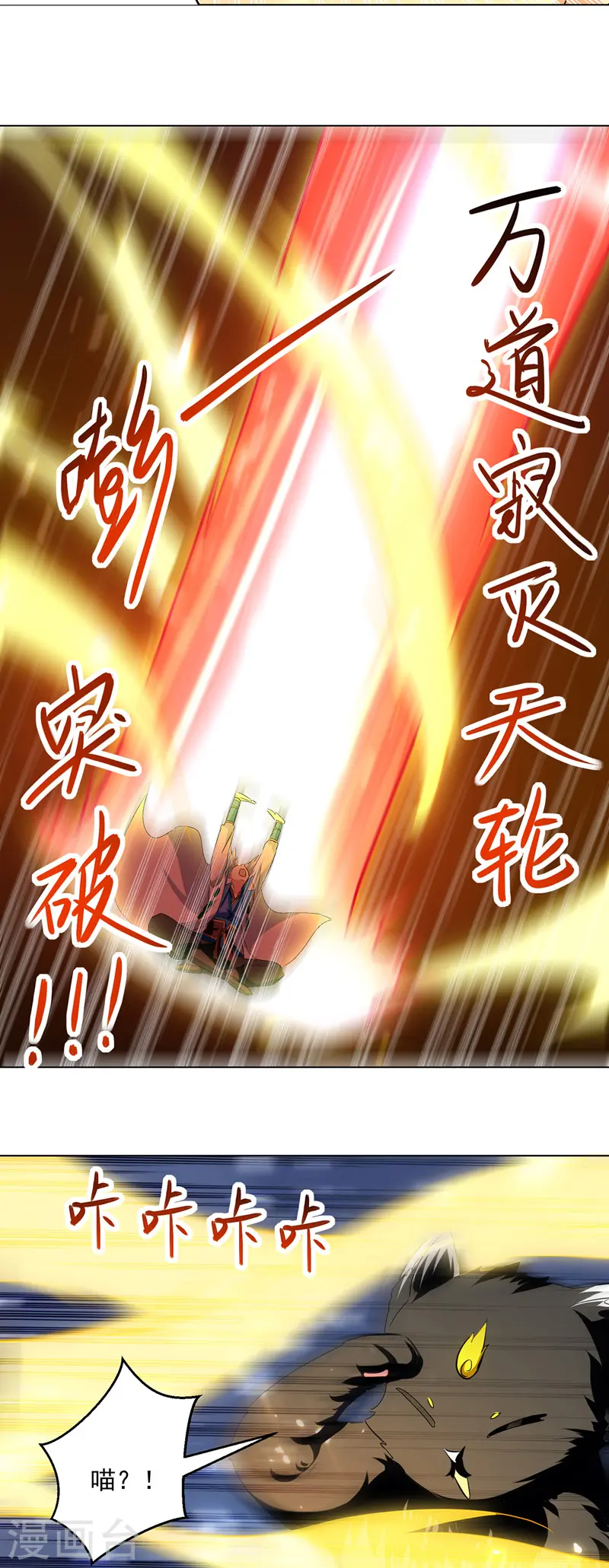 第149话 收服小猫咪25