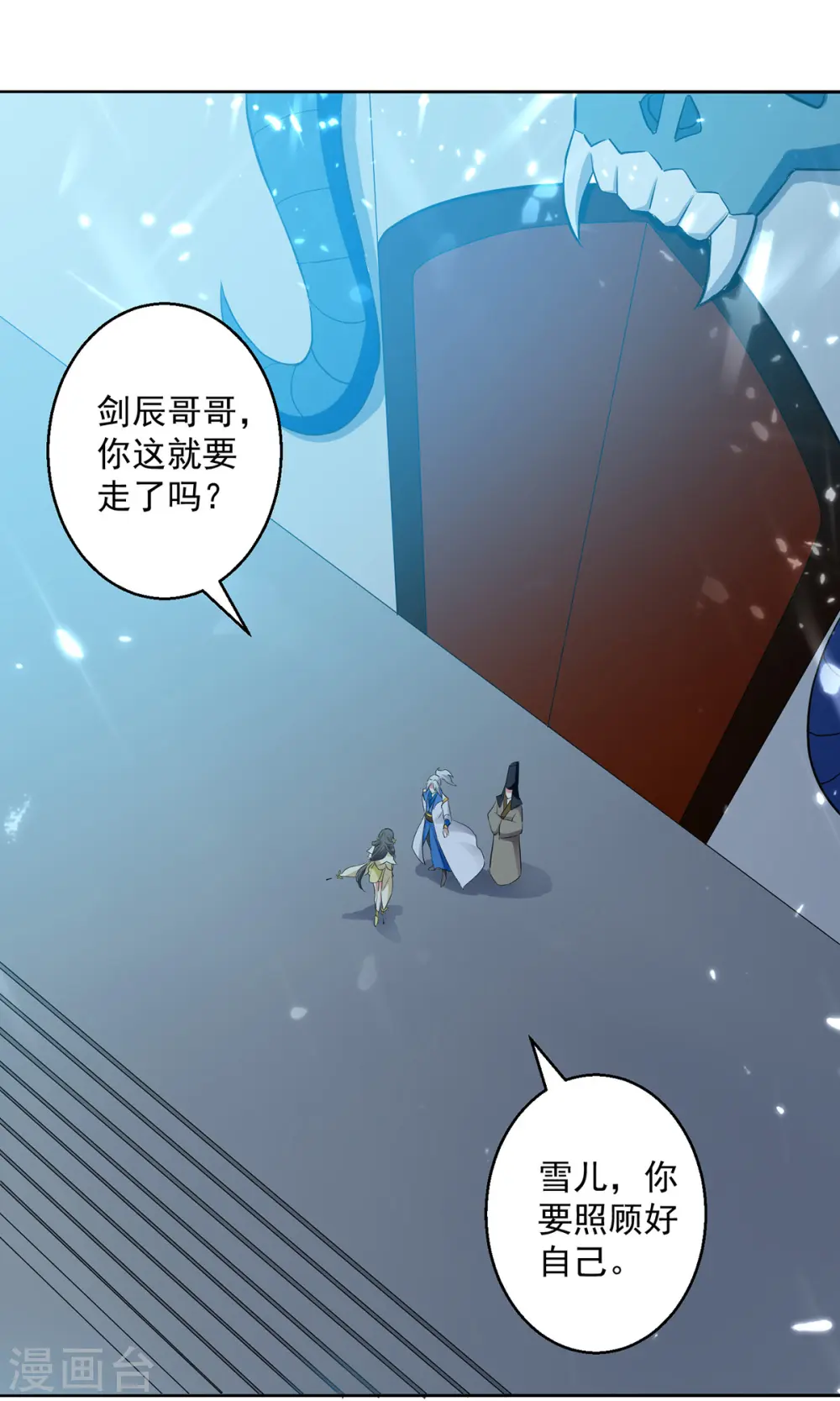 第63话 雪儿等我21