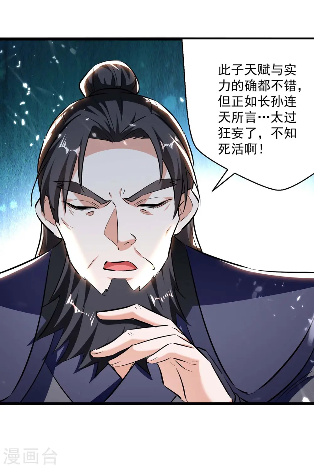 第225话 一起上吧26