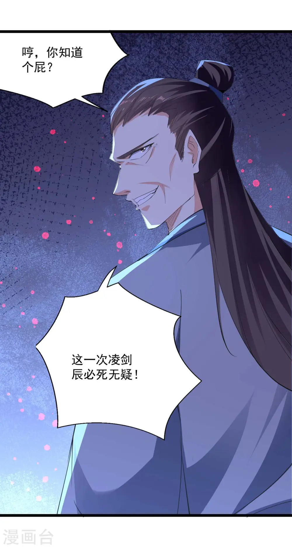 第237话 来而不往非礼也3