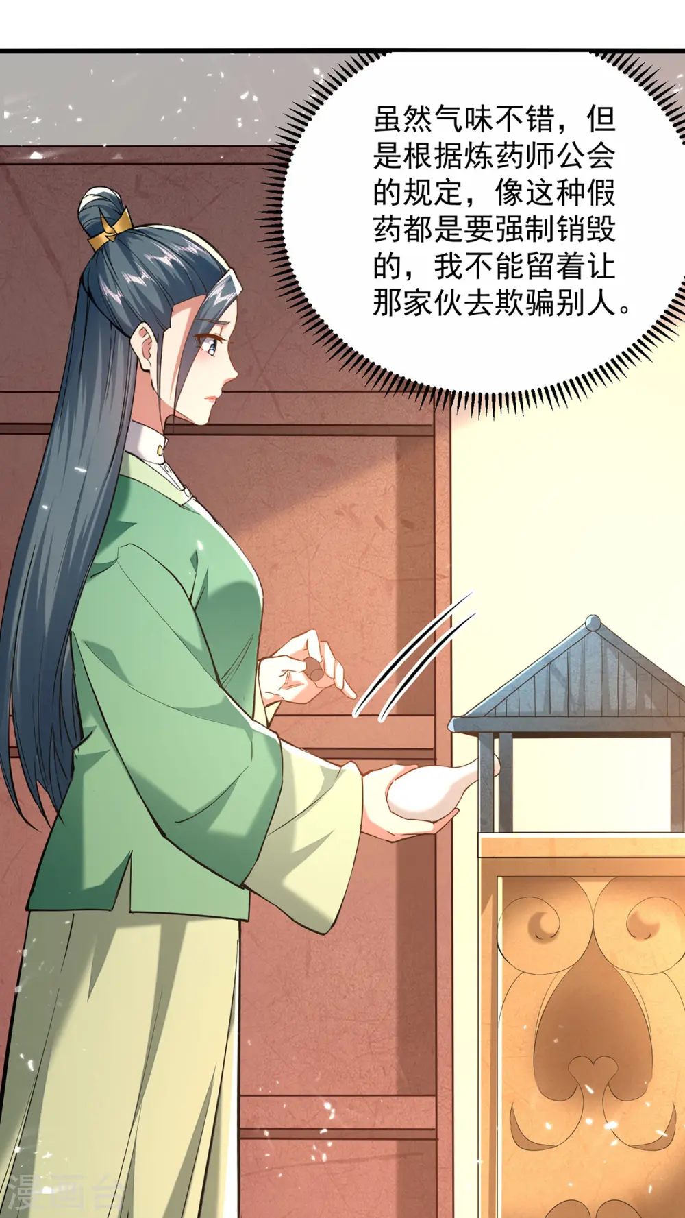 第266话 鉴定灵药24