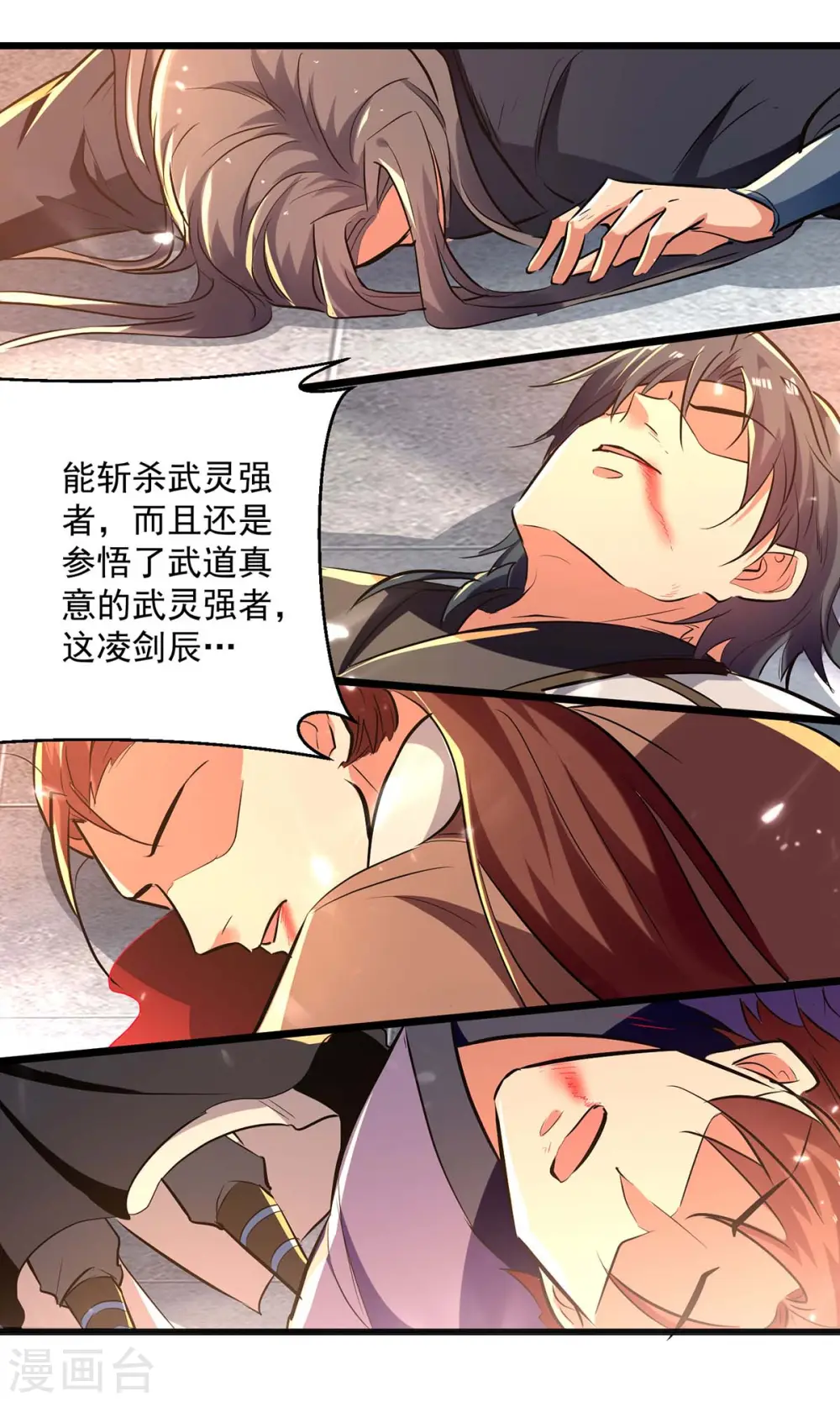 第232话 竞相招揽4