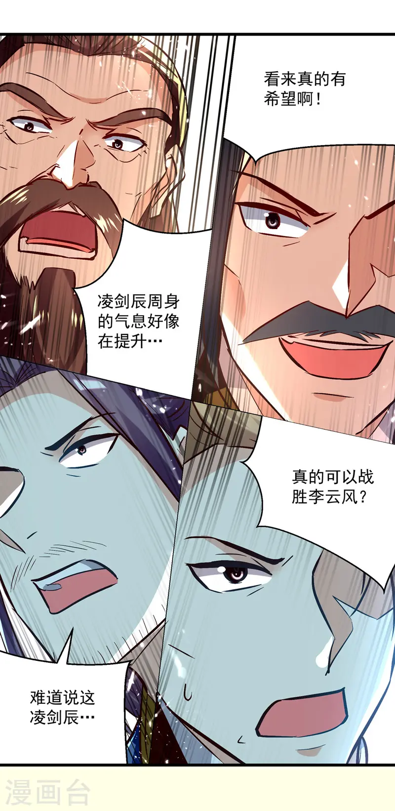 第186话 一掌灭杀10