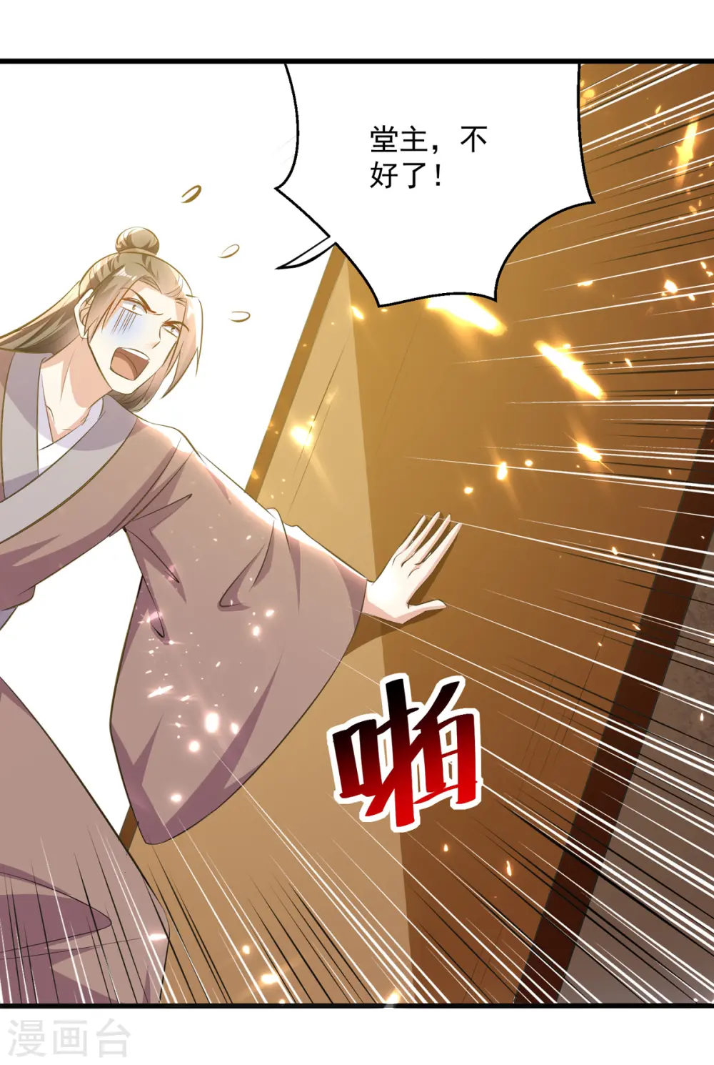 第165话 敲骨吸髓3
