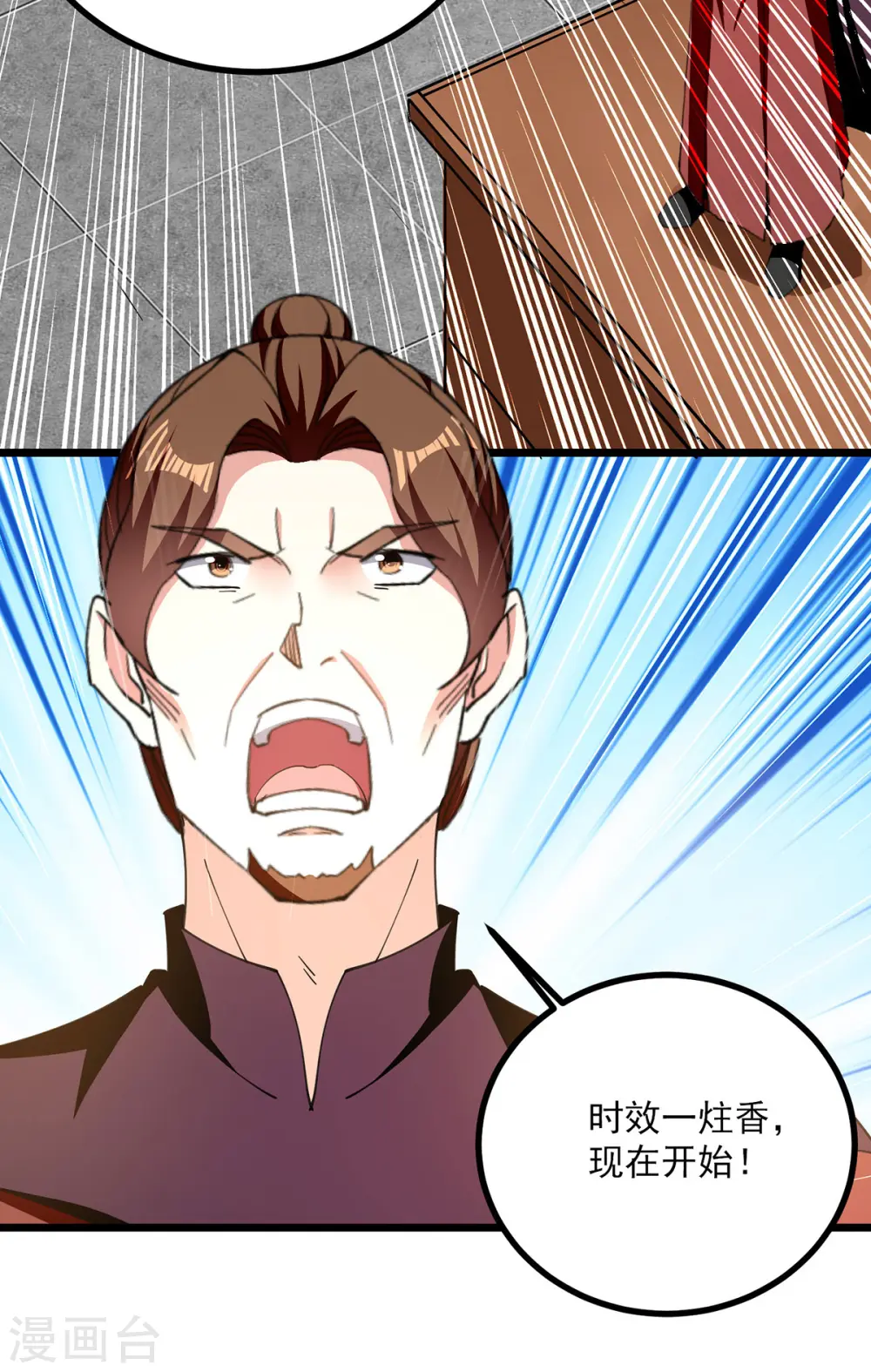 第301话 首轮考核24