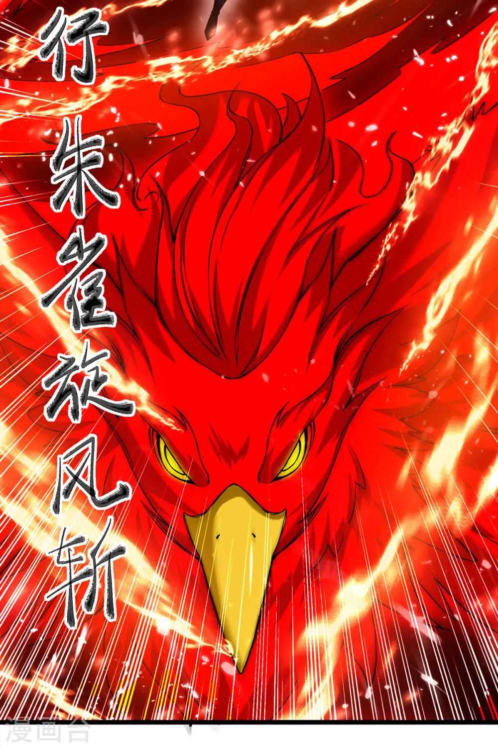 第292话 一招解决掉你们12