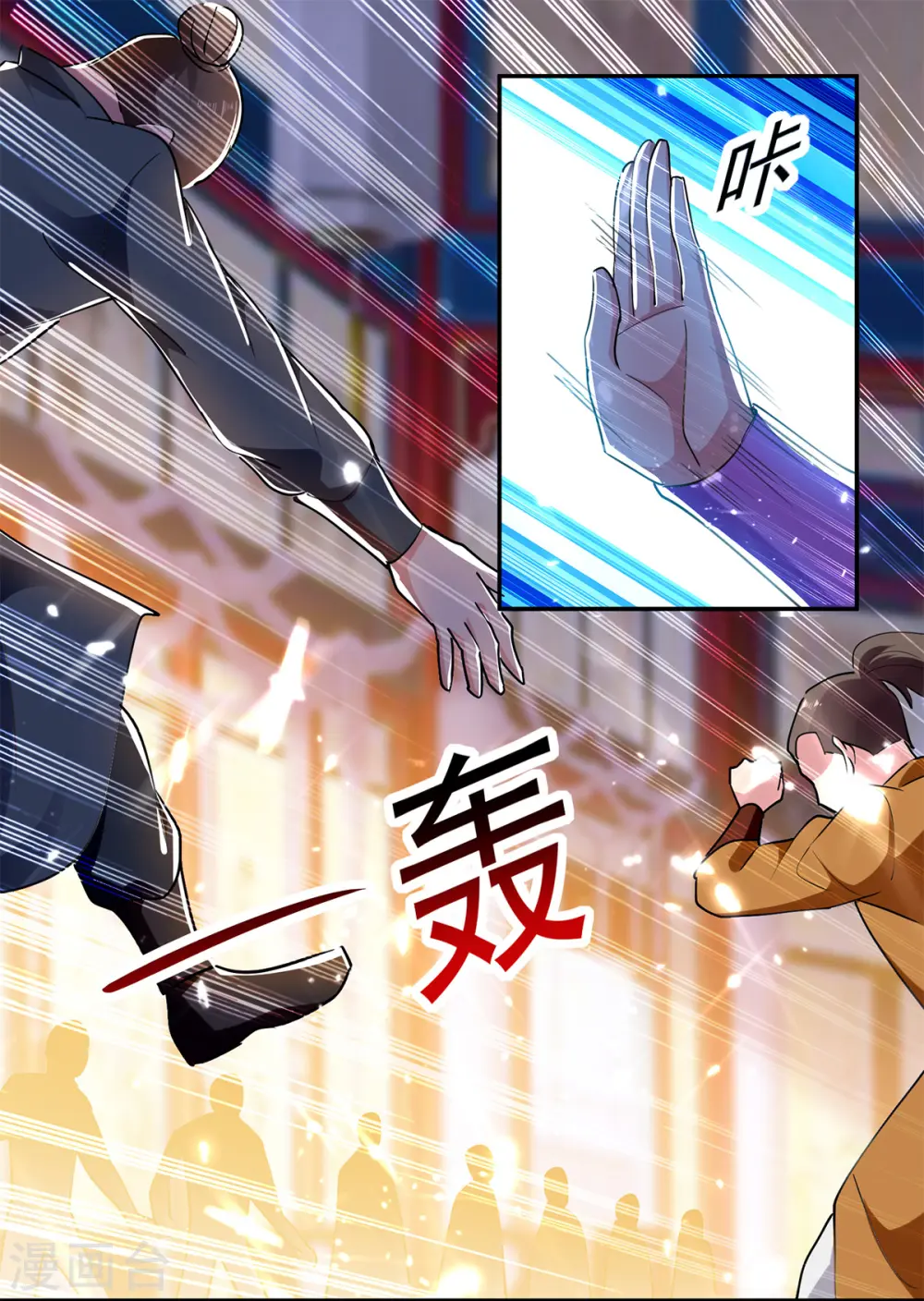 第48话 灵石矿脉6