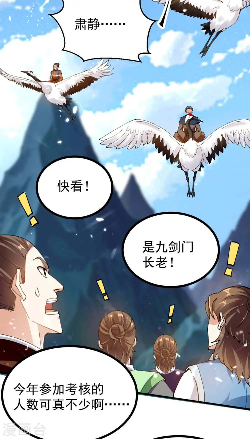 第287话 考核开始2
