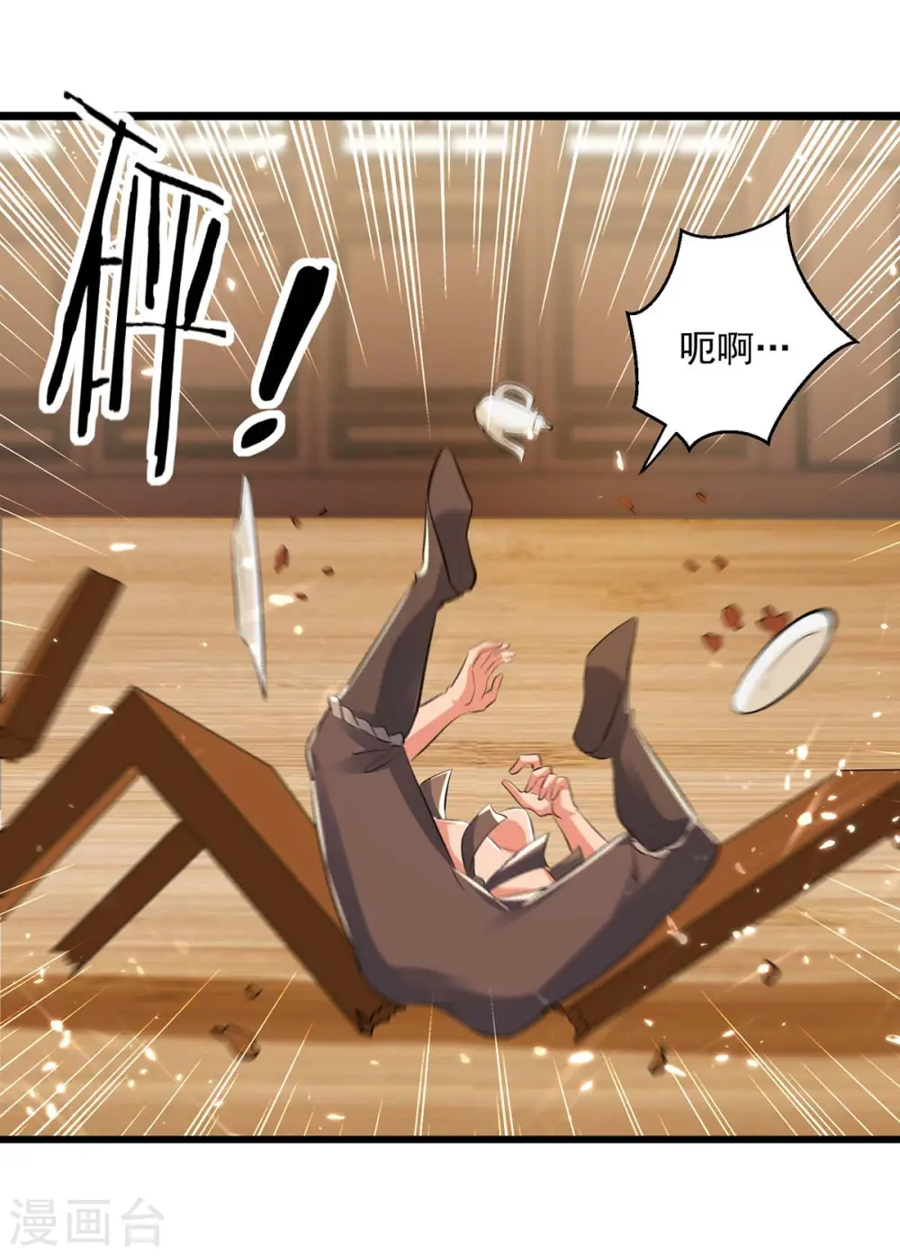 第254话 宝藏地图15
