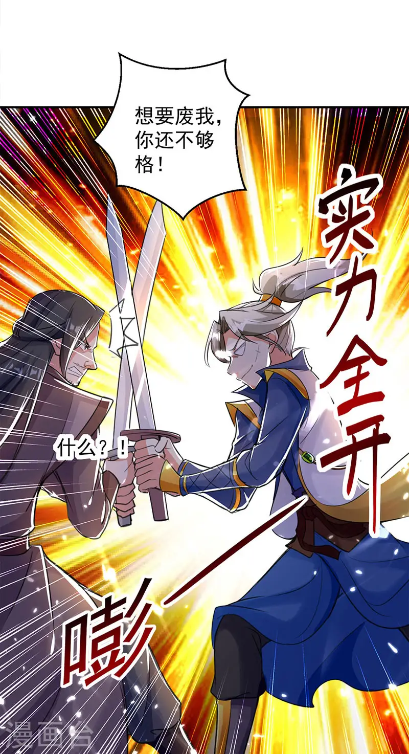 第18话 神箭张义虎11