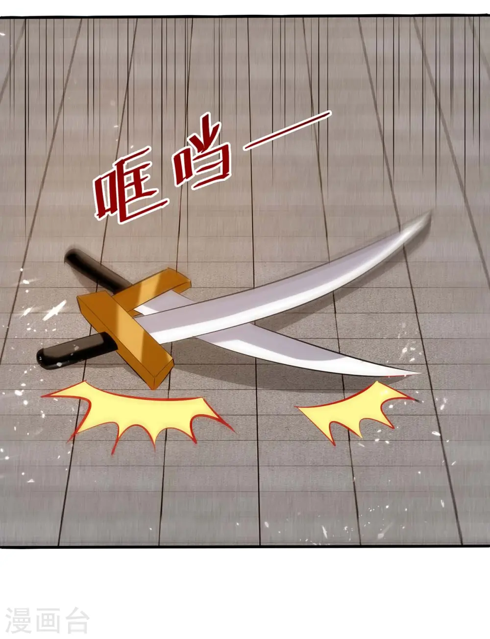 第247话 大家受苦了2