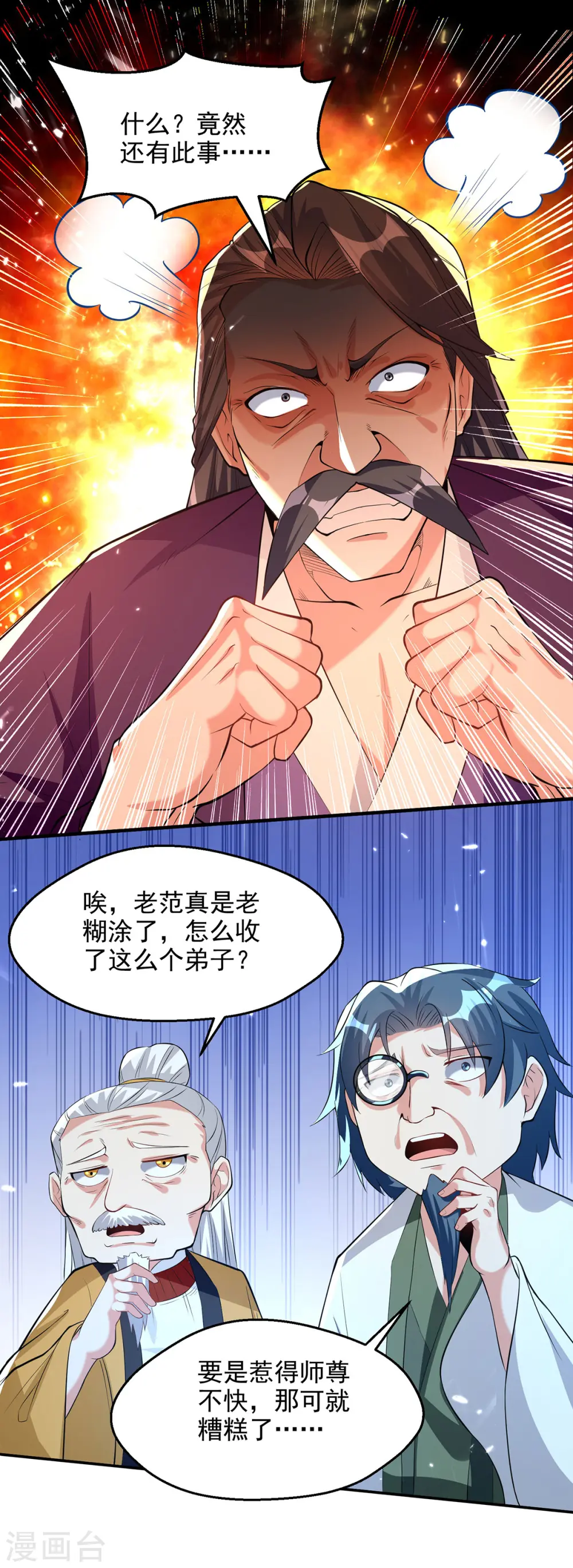 第280话 自寻死路12