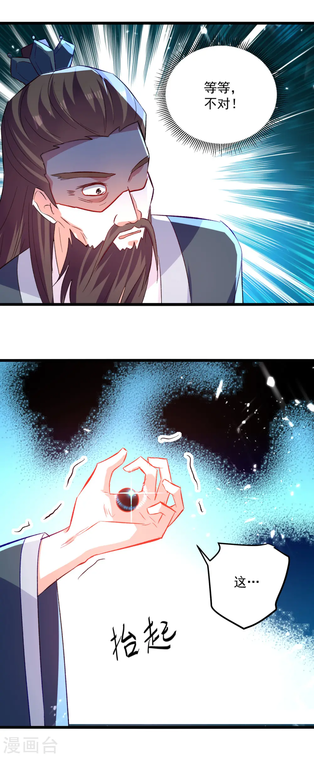 第164话 望凌师教我！12