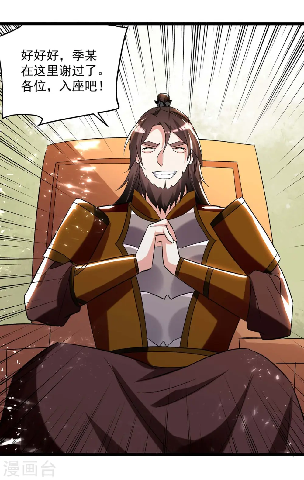 第201话 贺寿23