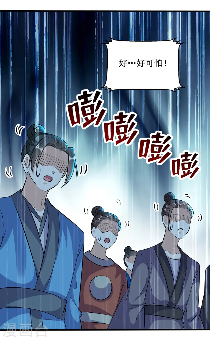 第138话 斩杀陈宁龙16