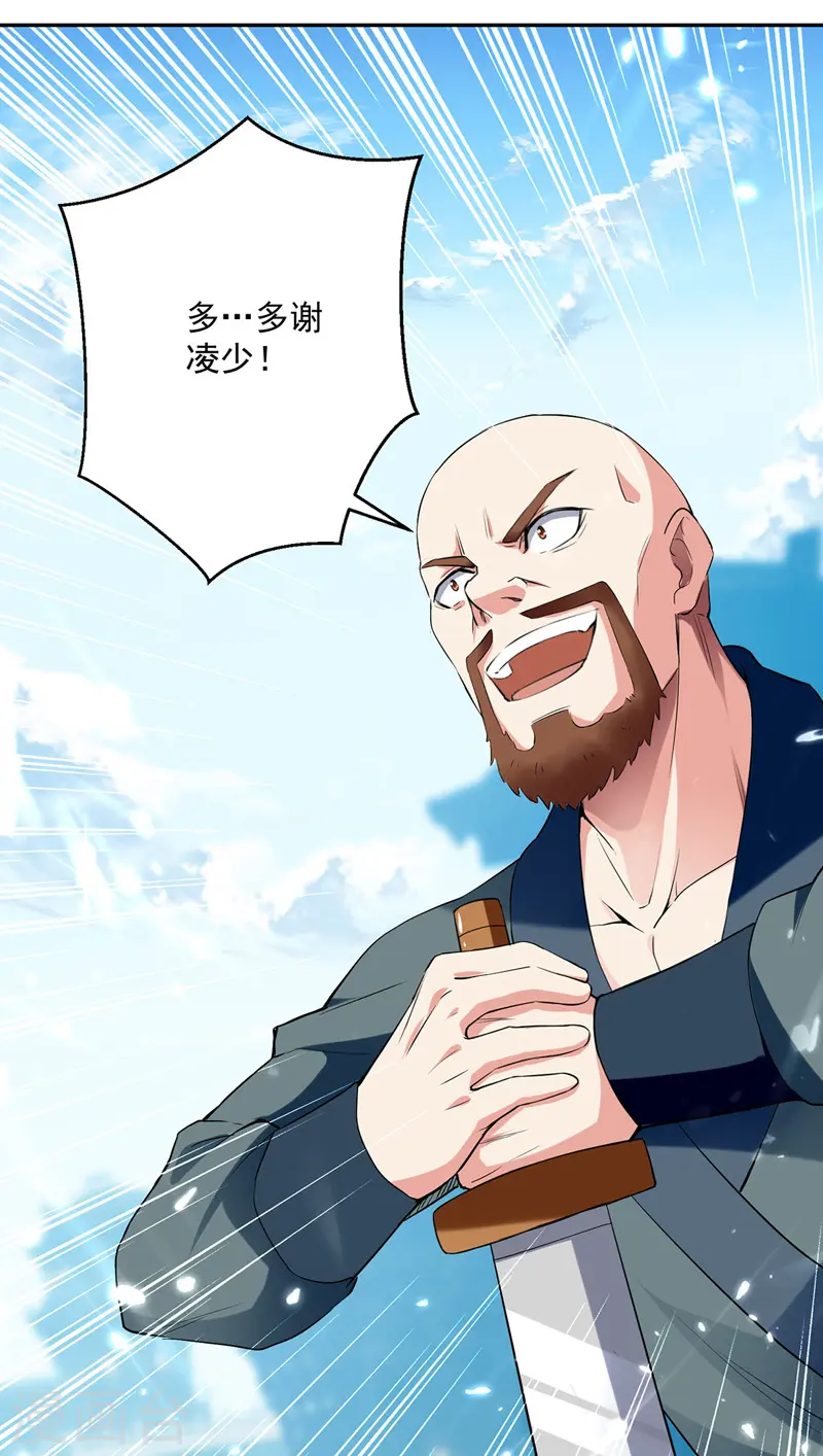 第102话 人头换木牌24