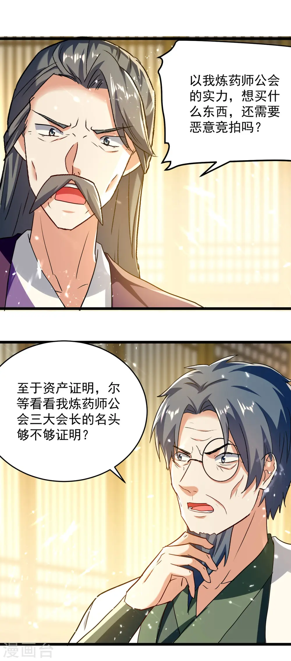 第278话 拜师3