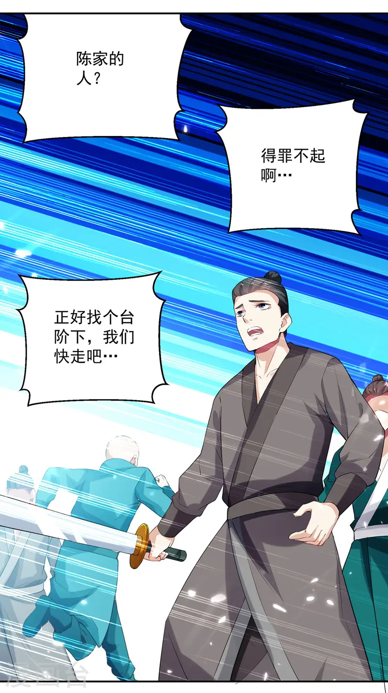 第99话 陈家20