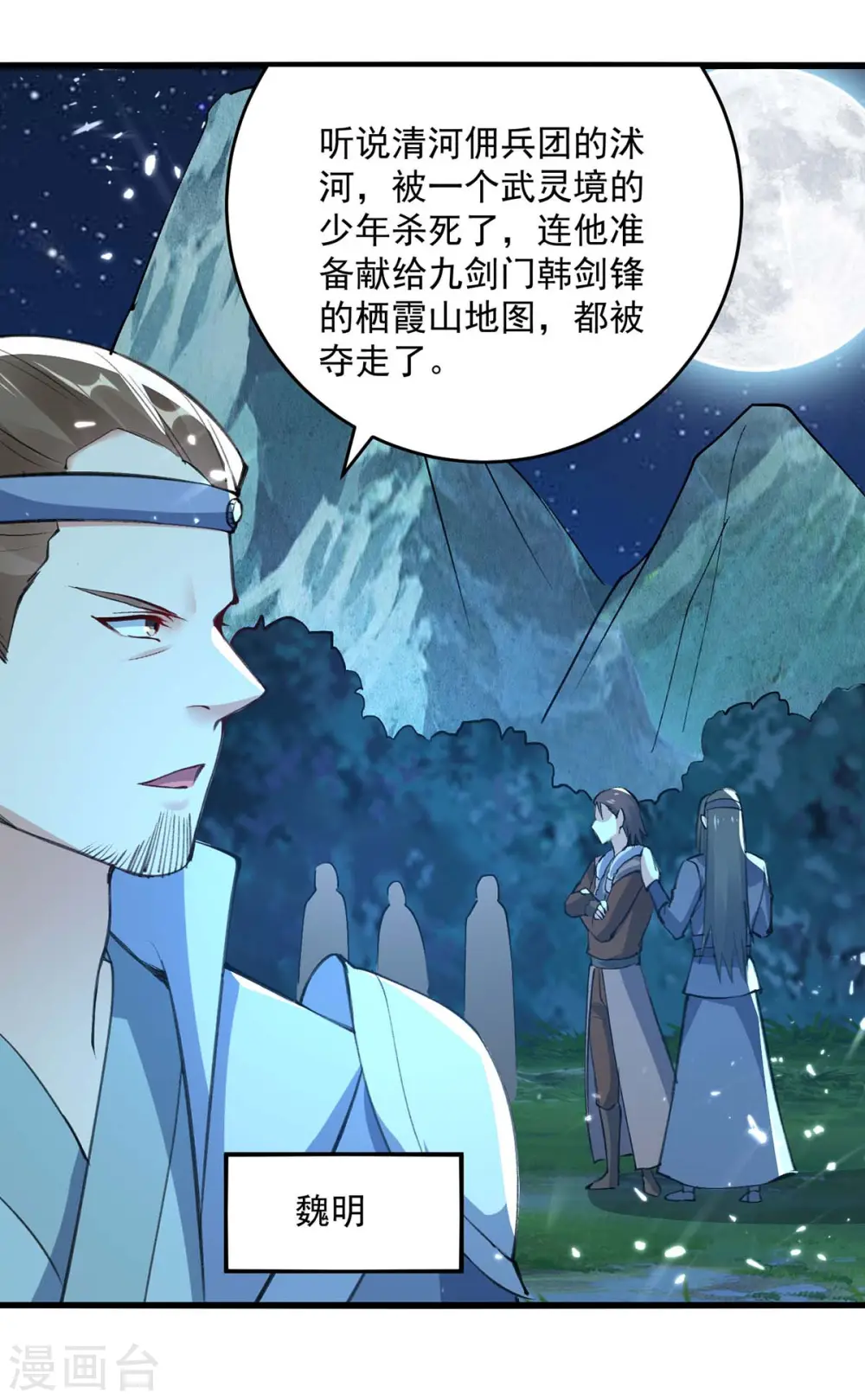 第255话 武王齐聚25