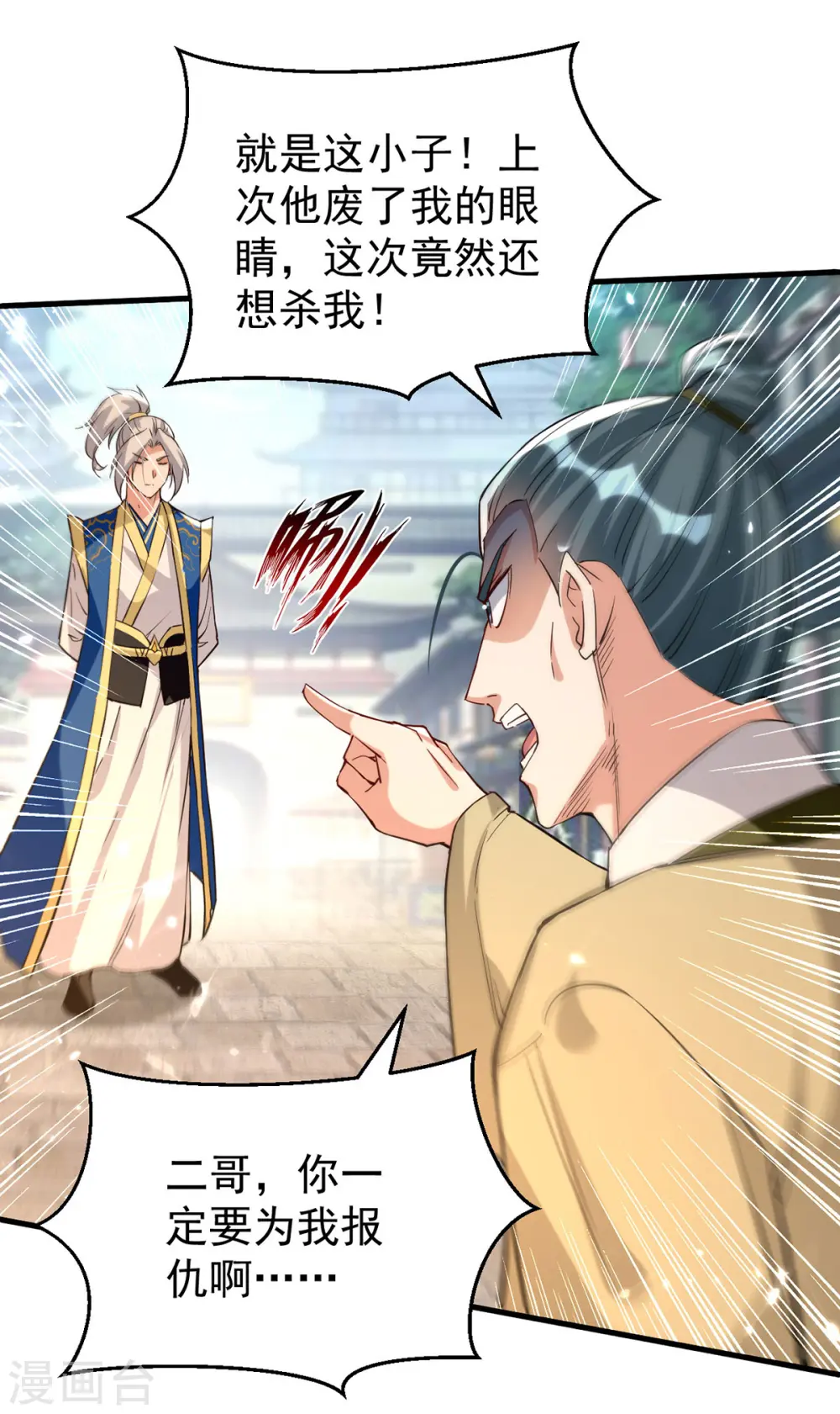 第273话 死性不改29