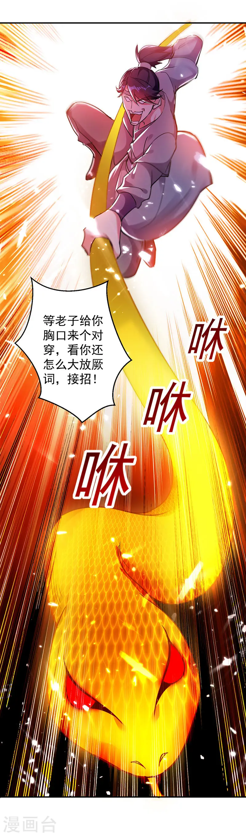 第13话 混乱五虎23