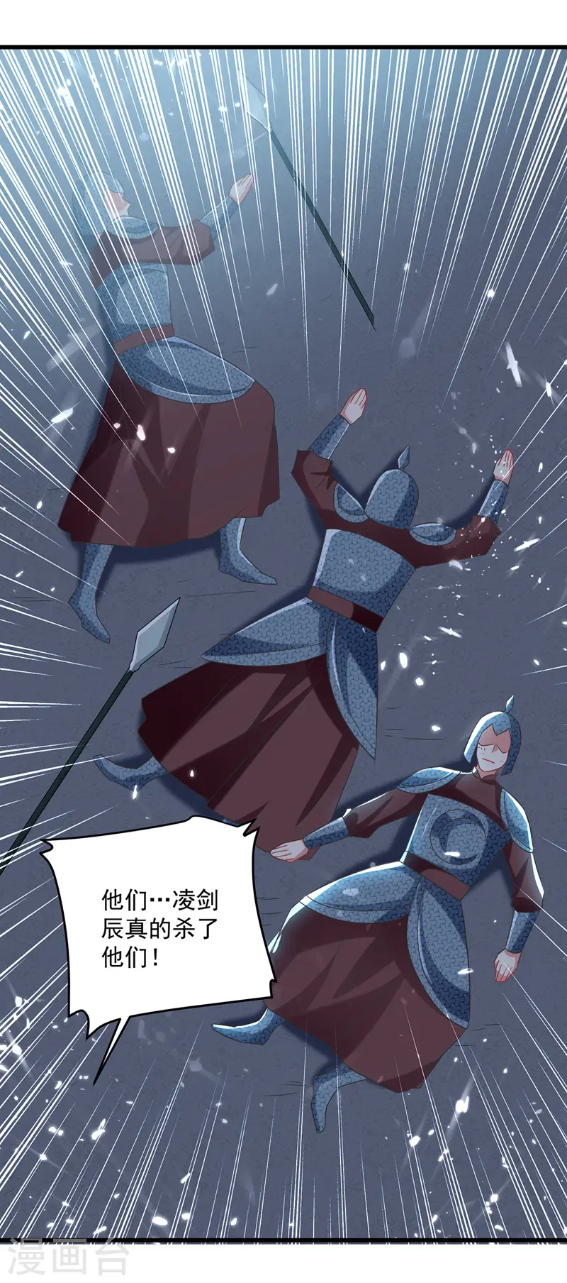 第121话 清除党羽10