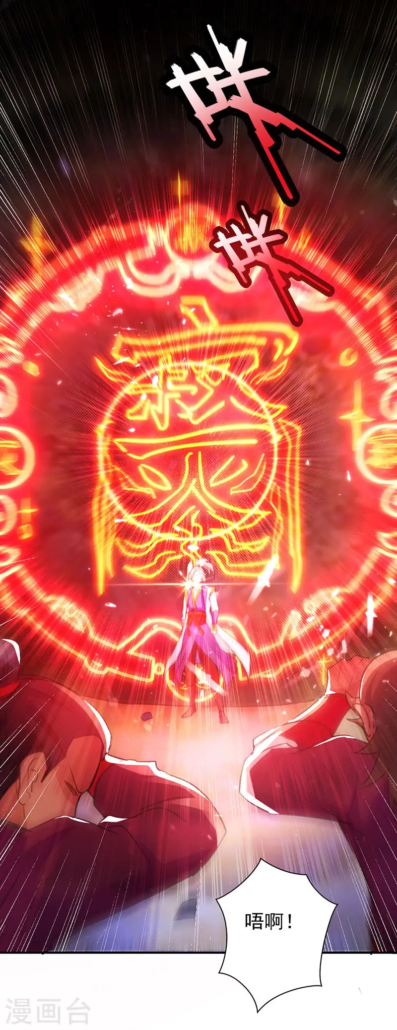 第8话 凭你想杀我？7