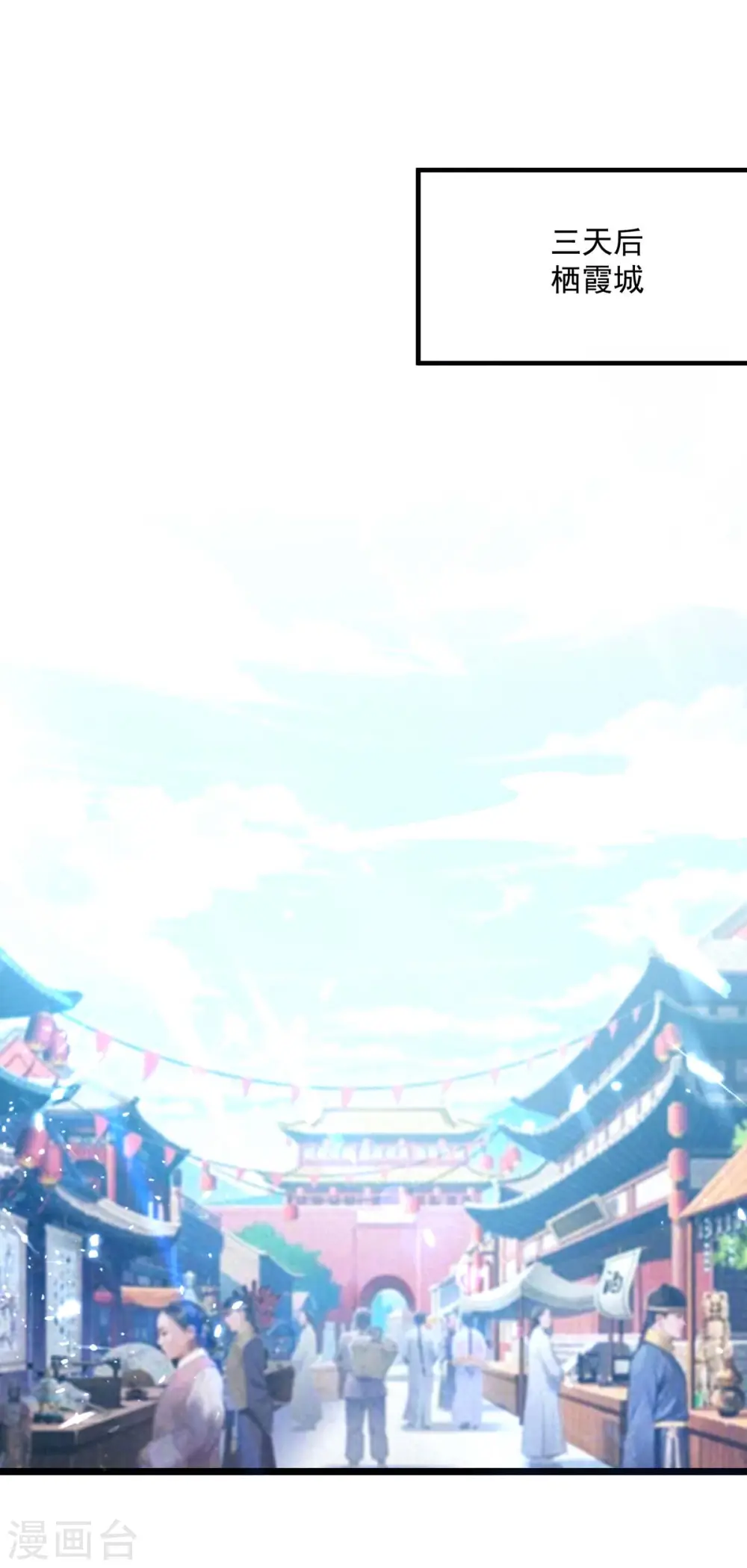 第251话 天骄盛会17
