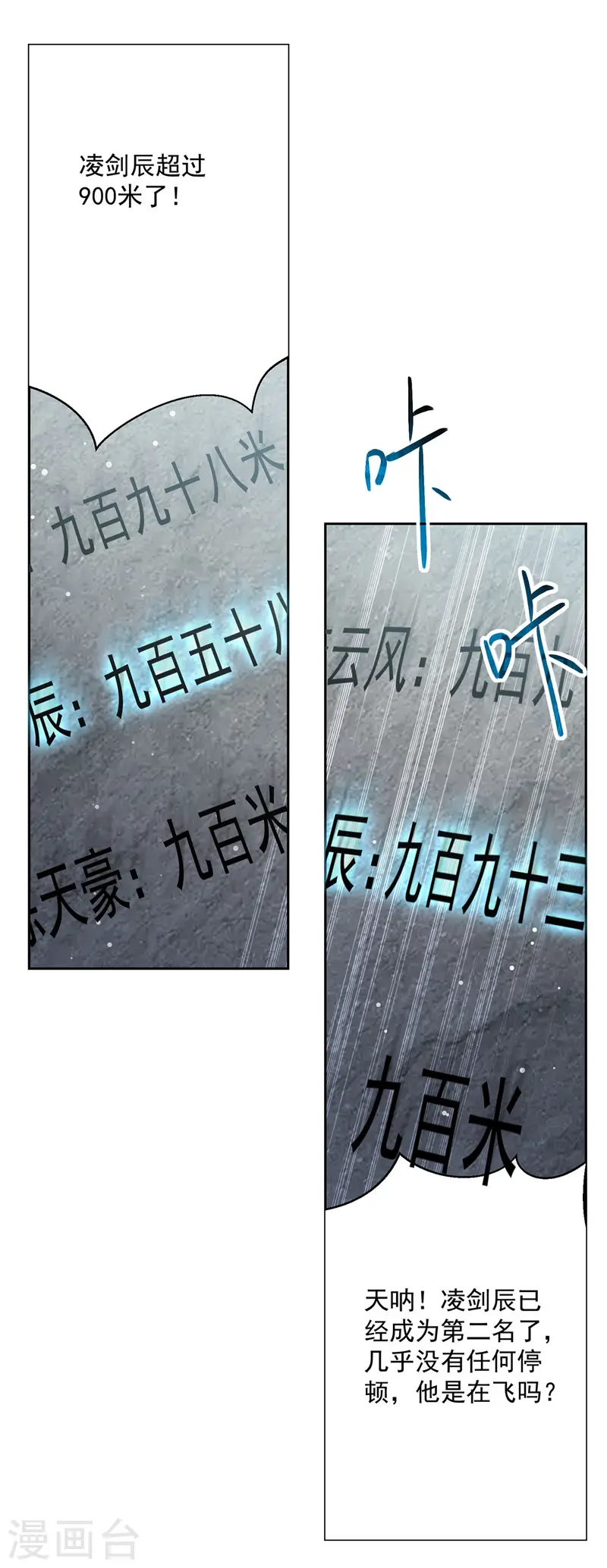 第108话 真灵境三重22