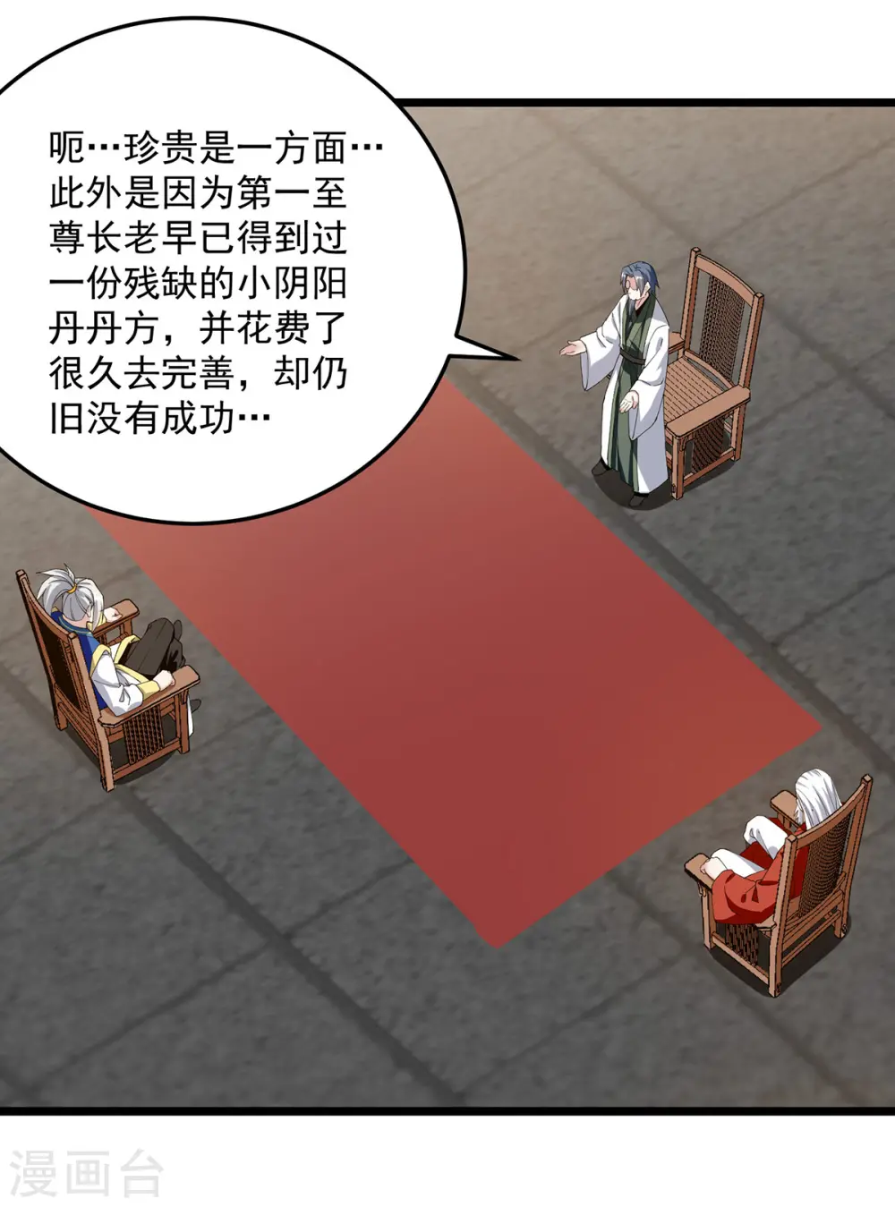 第296话 神识试探16