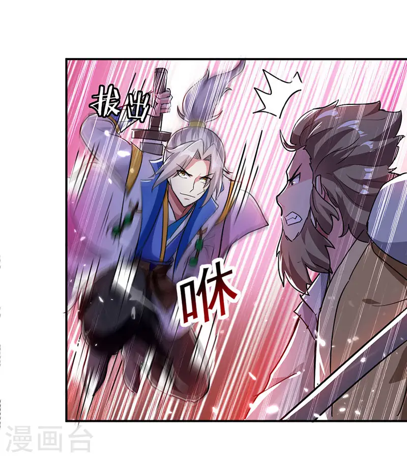 第27话 血狼寨绿掩16