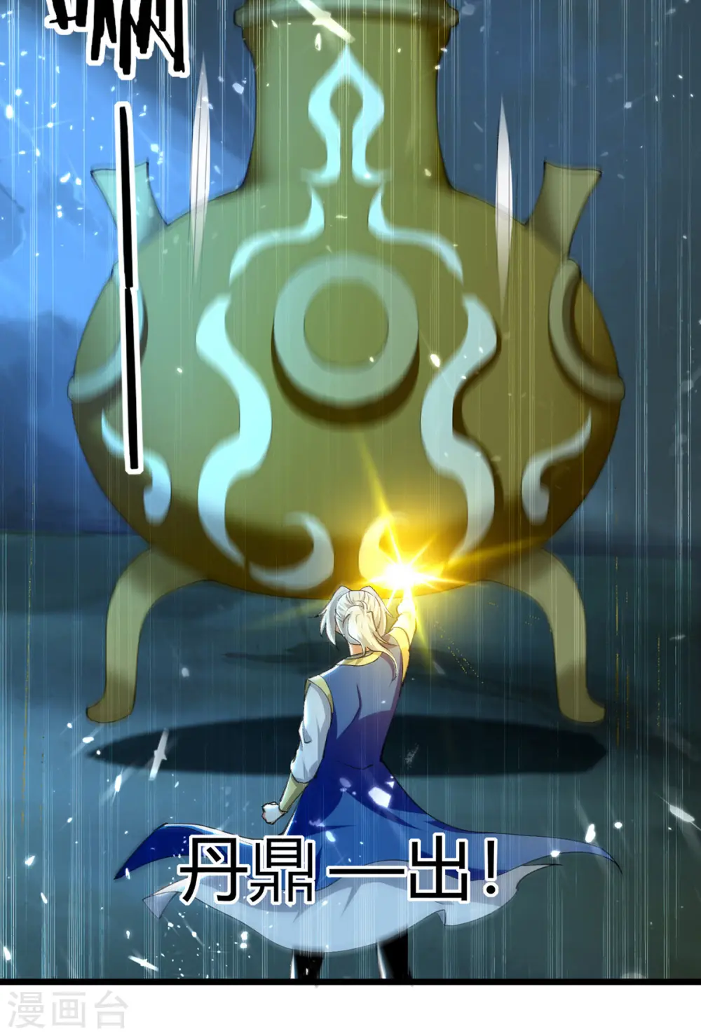 第265话 赶制天玄液19