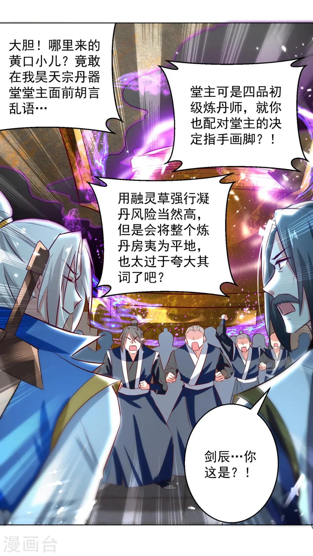 第161话 入丹器堂27