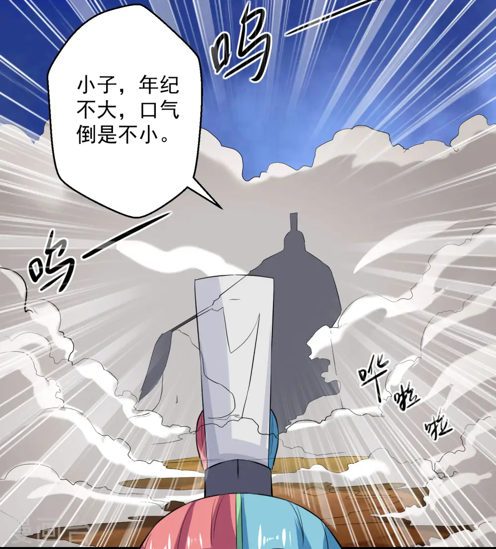 第37话 乡巴佬22