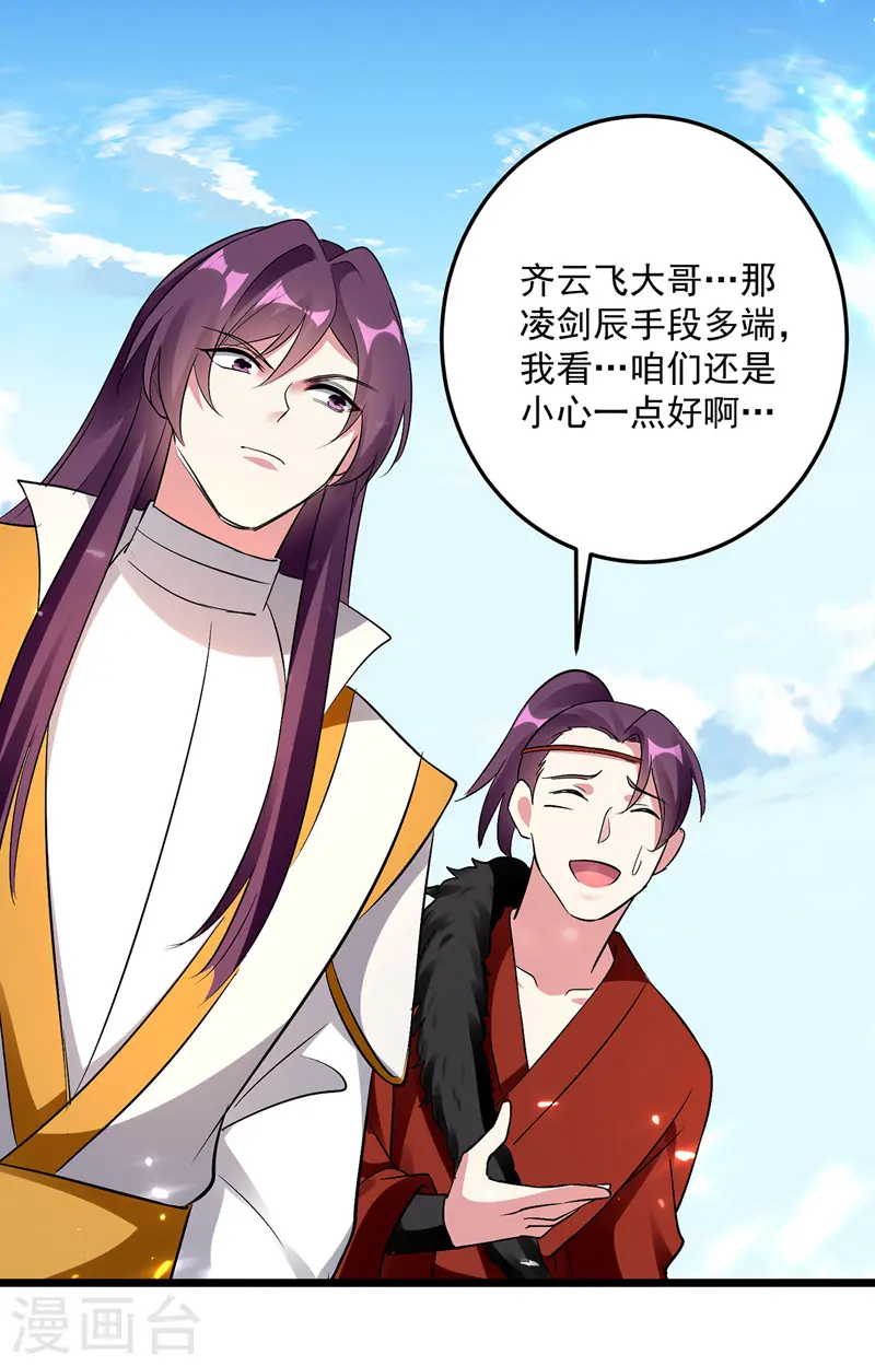第151话 靠山齐云飞10