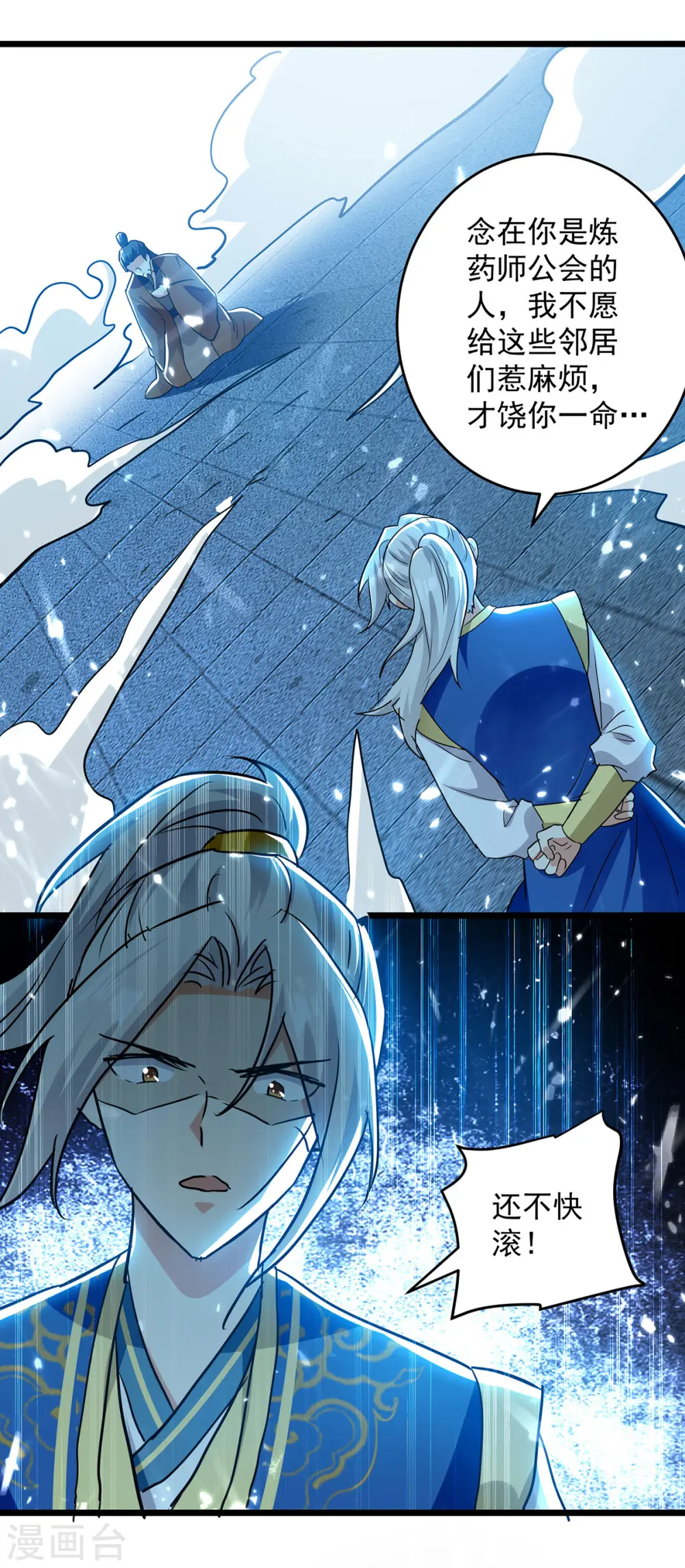 第265话 赶制天玄液10