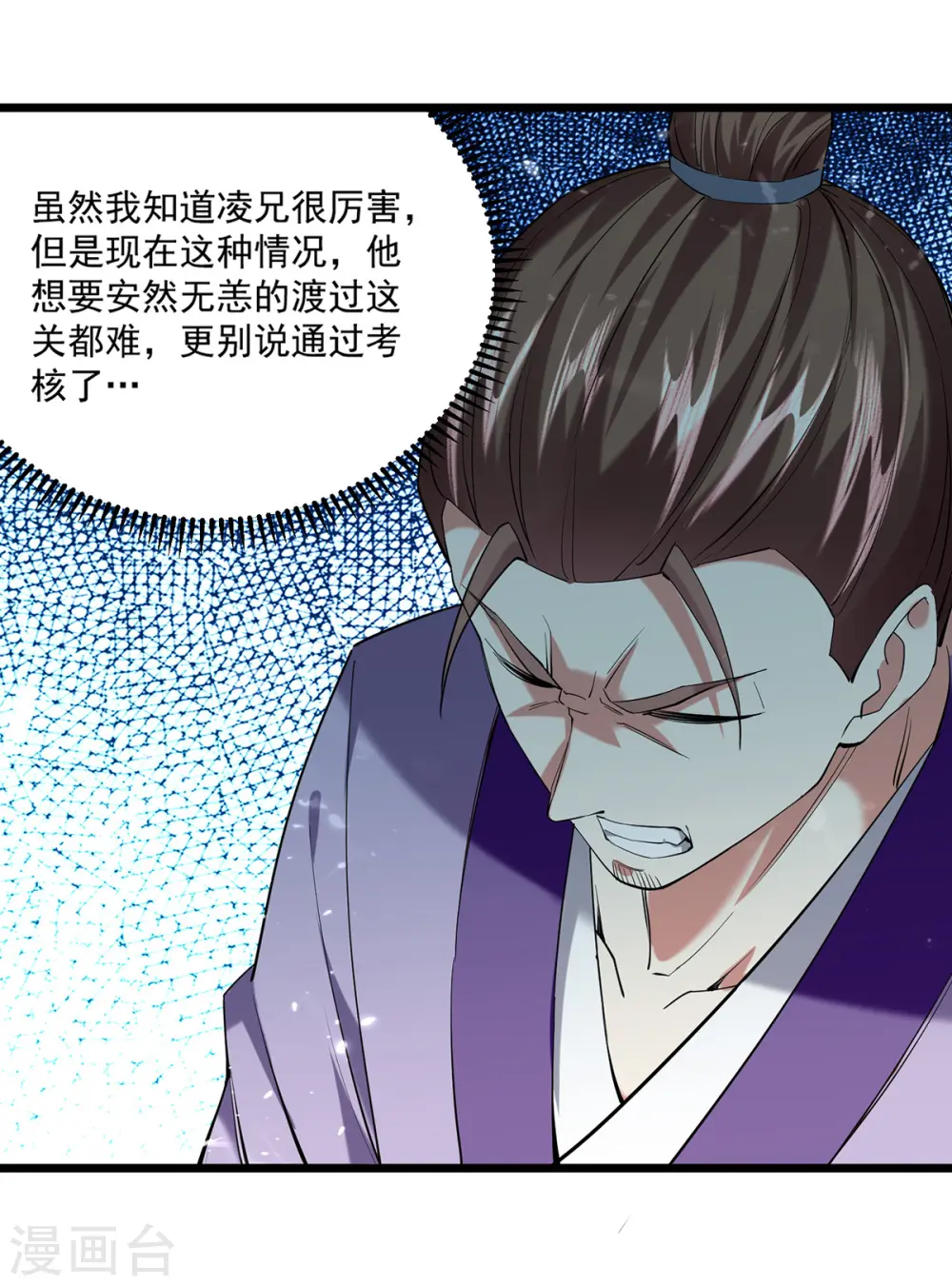 第291话 乌合之众13
