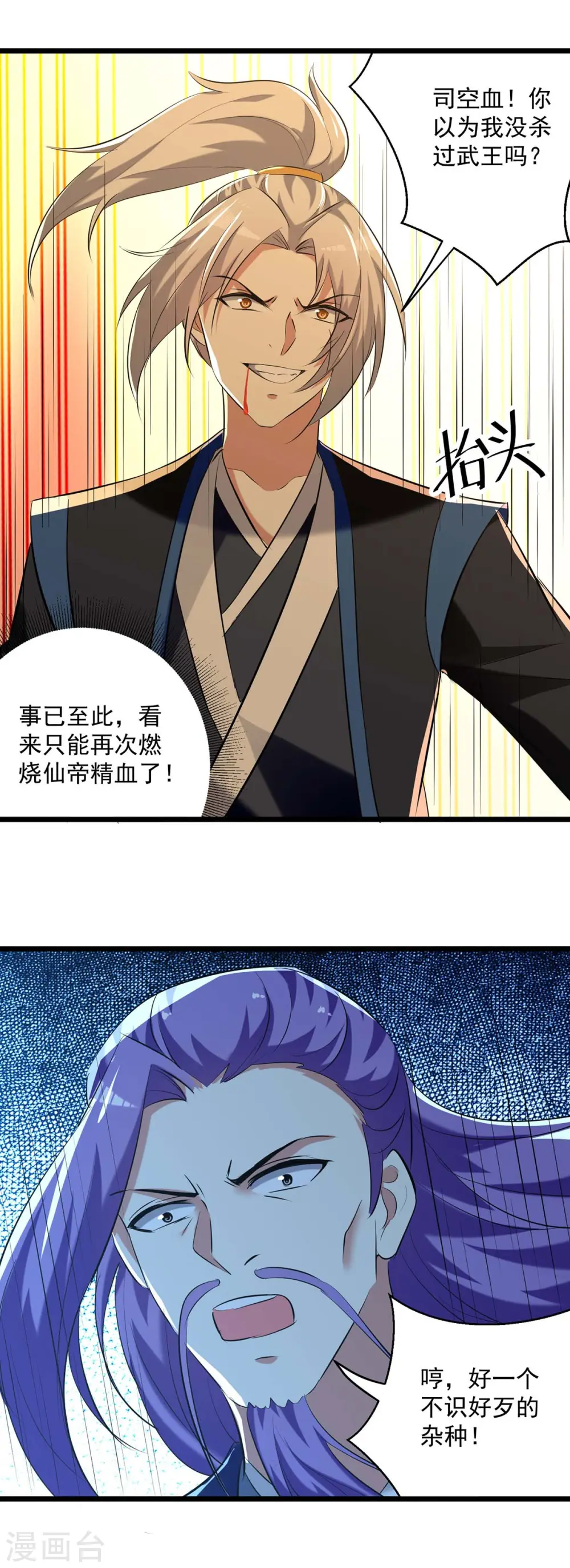 第244话 雪儿来了9