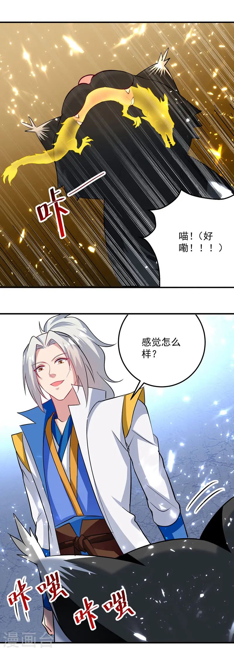 第150话 幻境关闭10