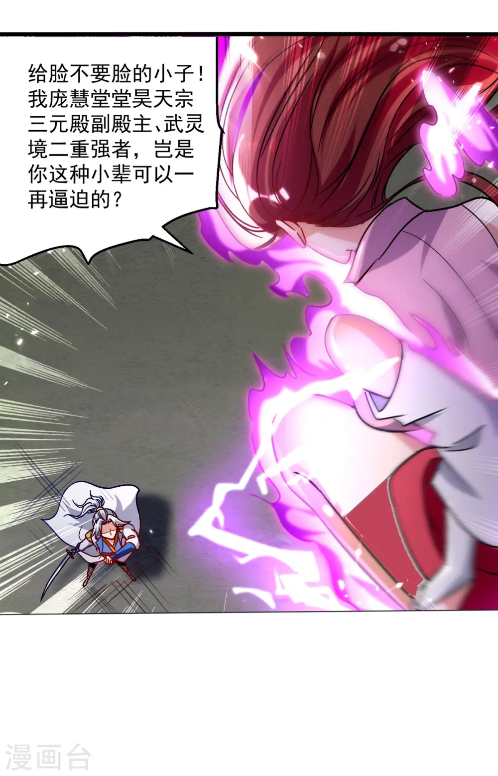 第158话 恼羞成怒16