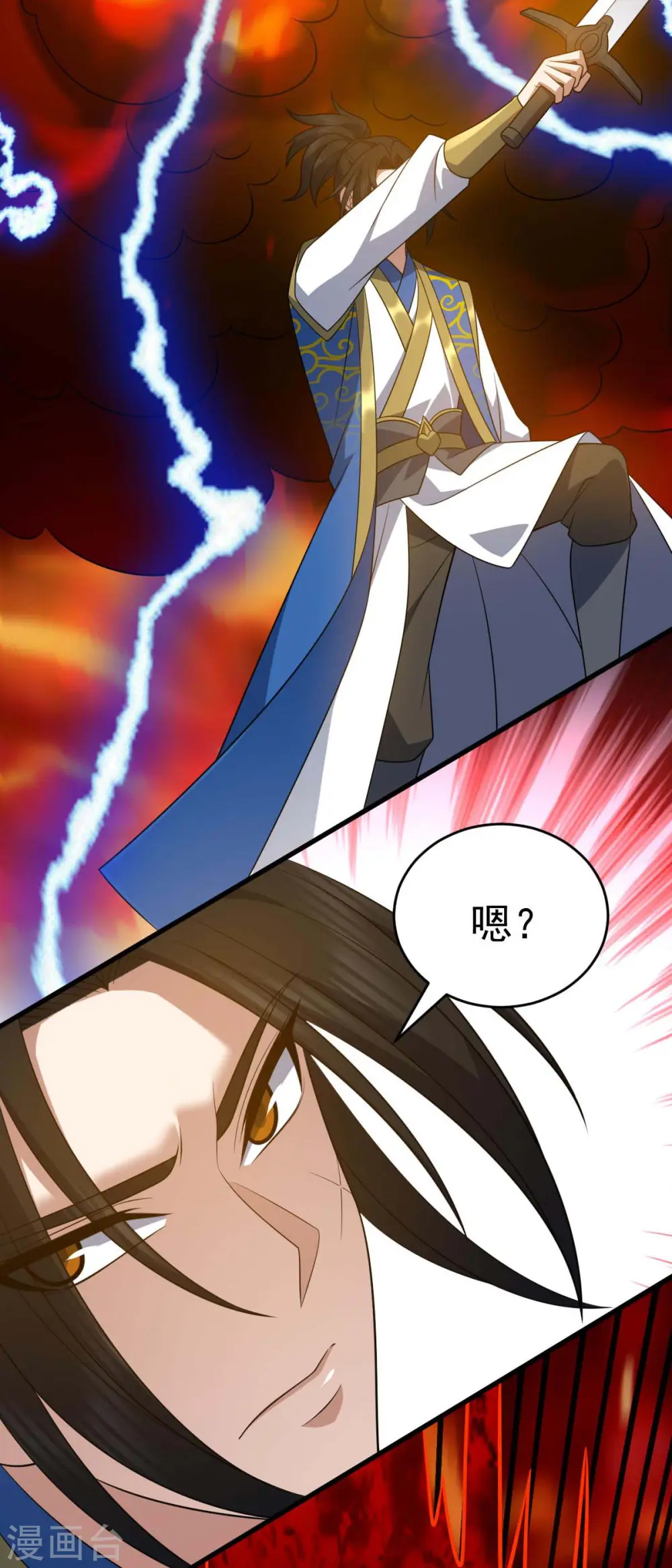 第320话 诬陷2