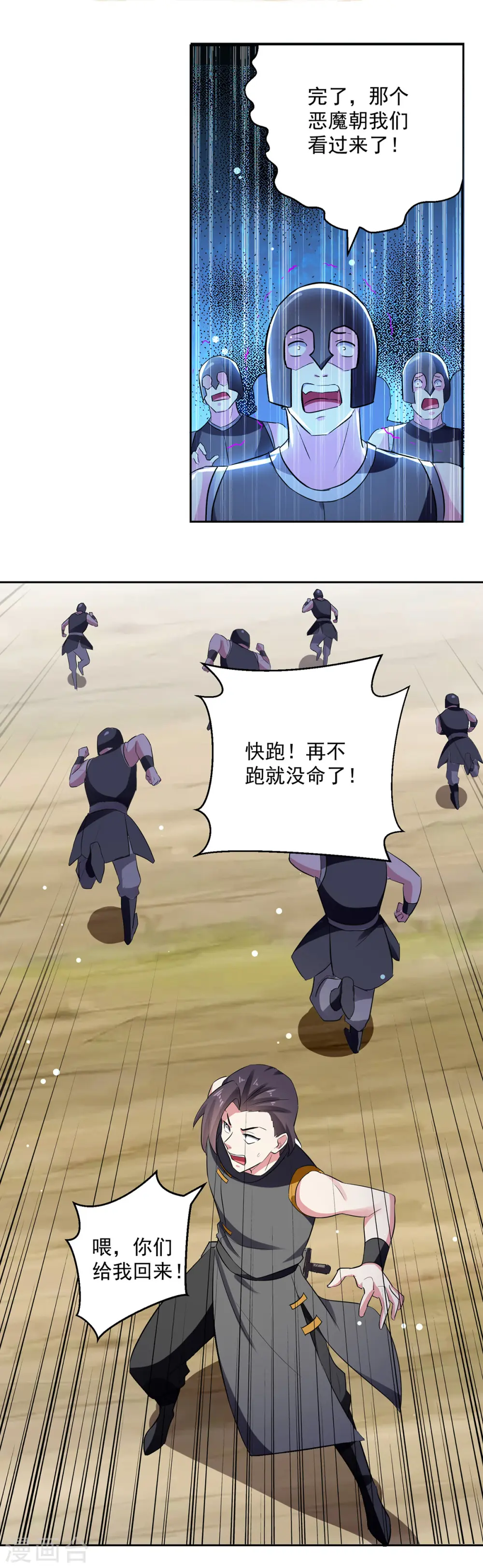 第69话 炼化武魂0