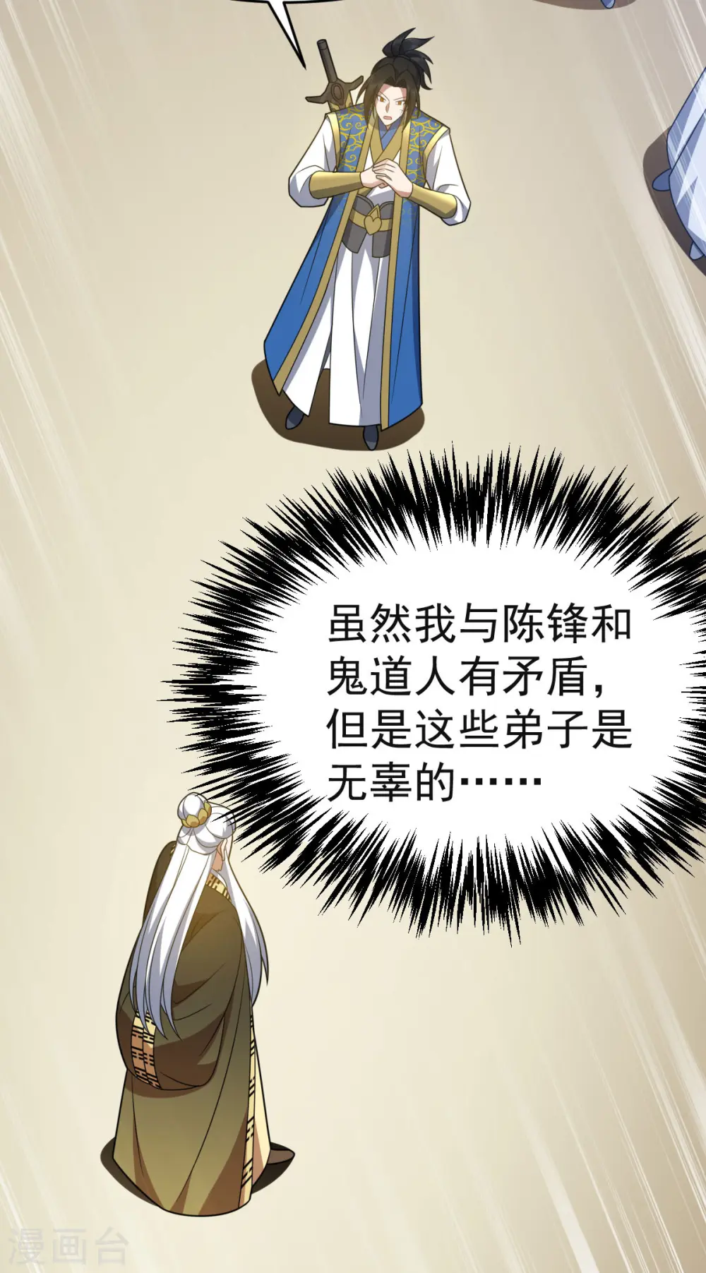 第335话 有埋伏5