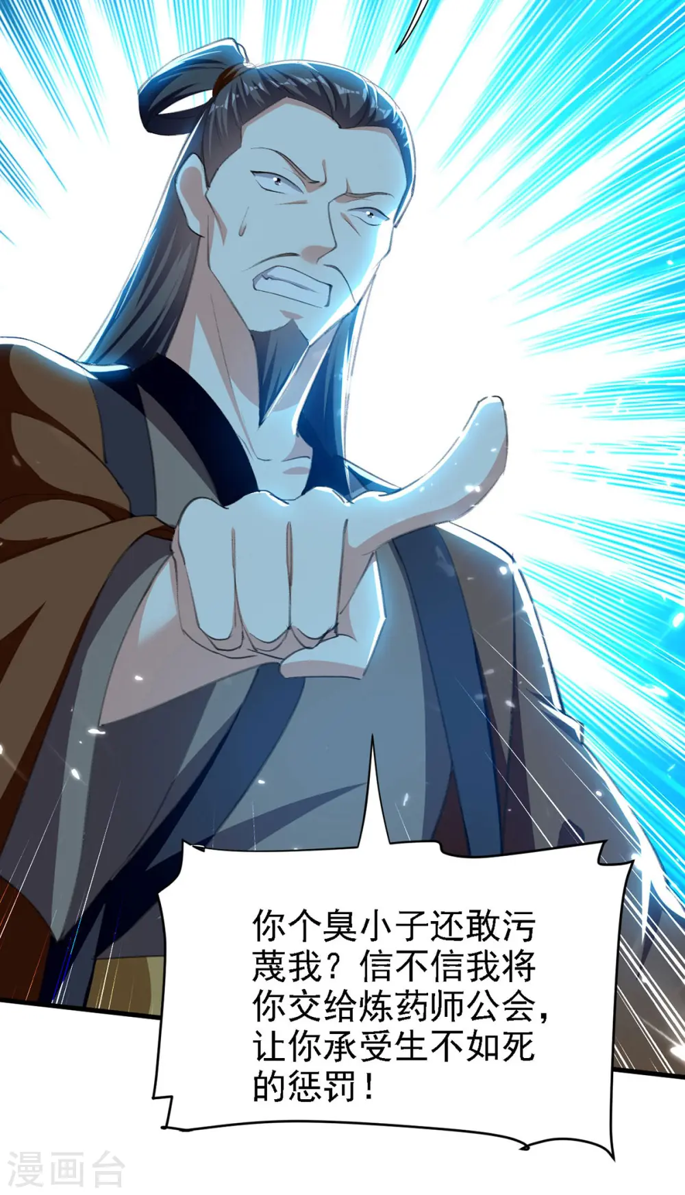 第264话 这个证据够不够？！18