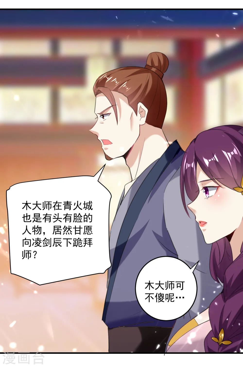 第91话 不够资格1