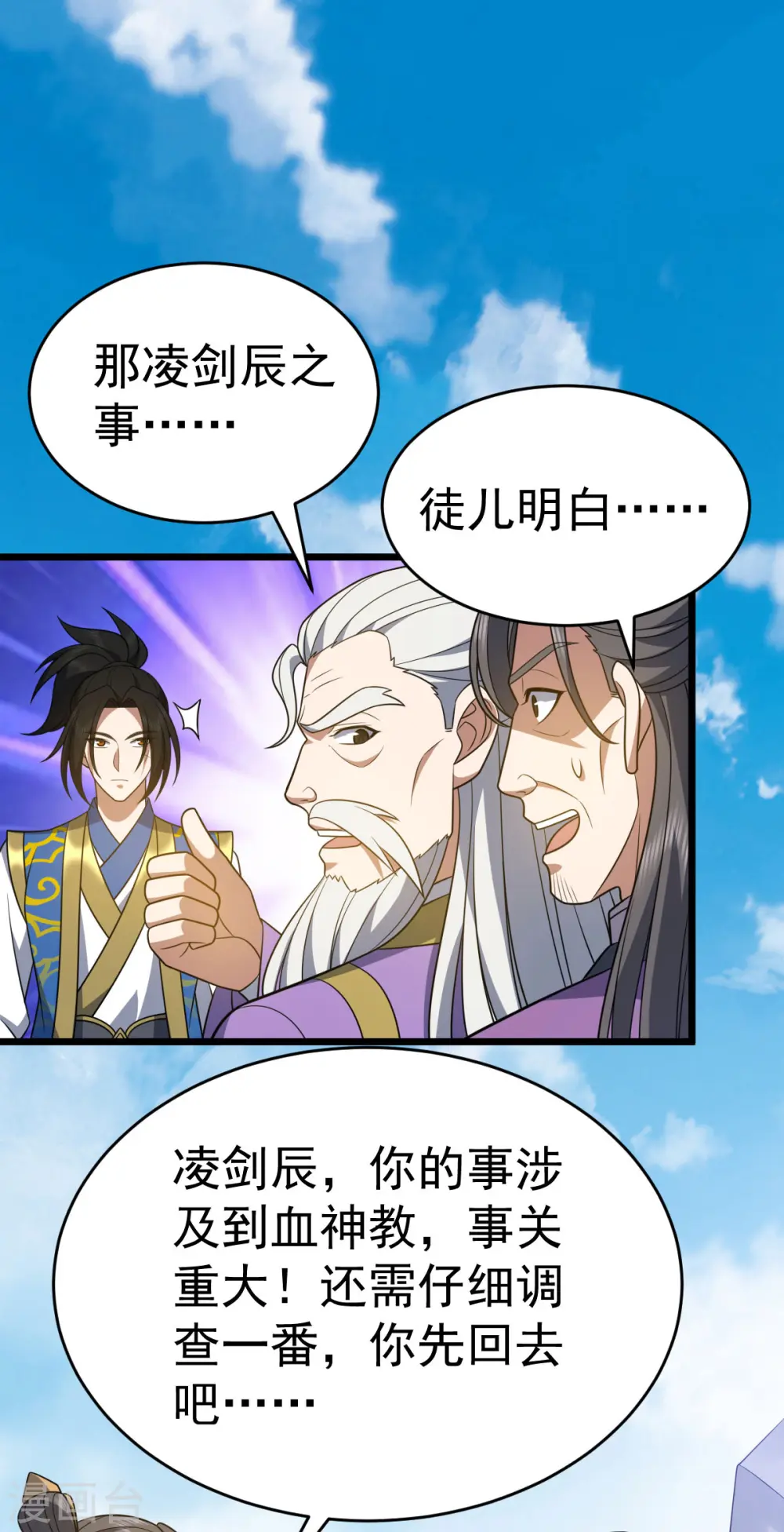 第327话 购买药材0