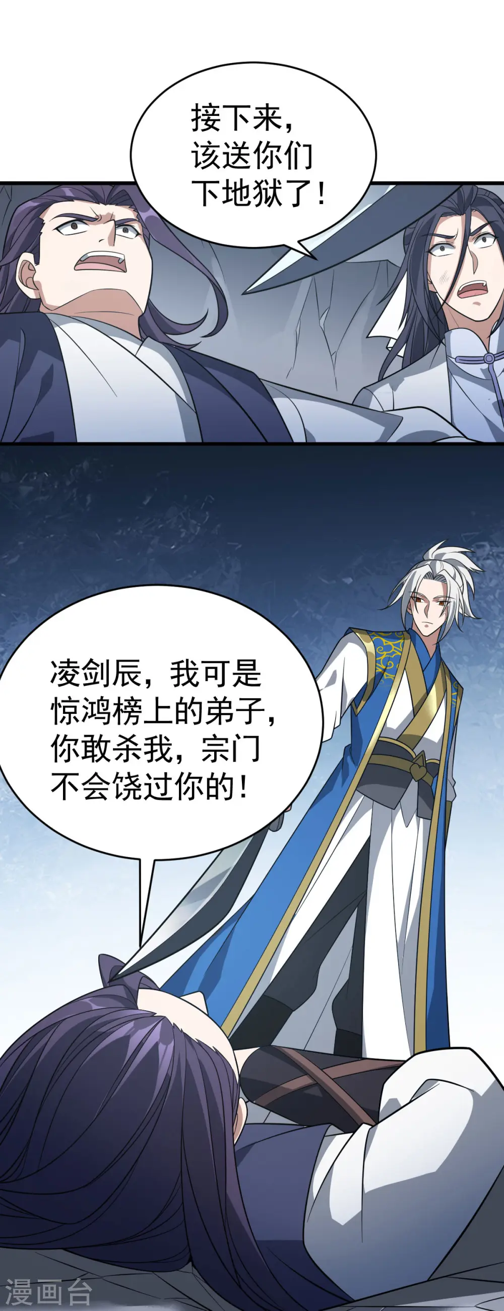 第313话 一个都不放过18