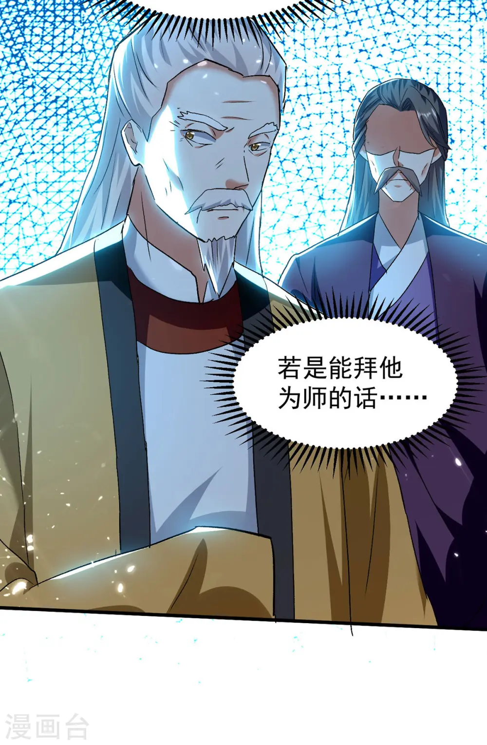 第272话 记名弟子10