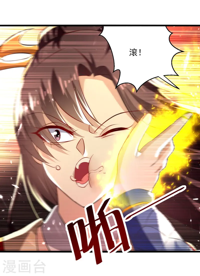 第187话 教训云紫嫣16
