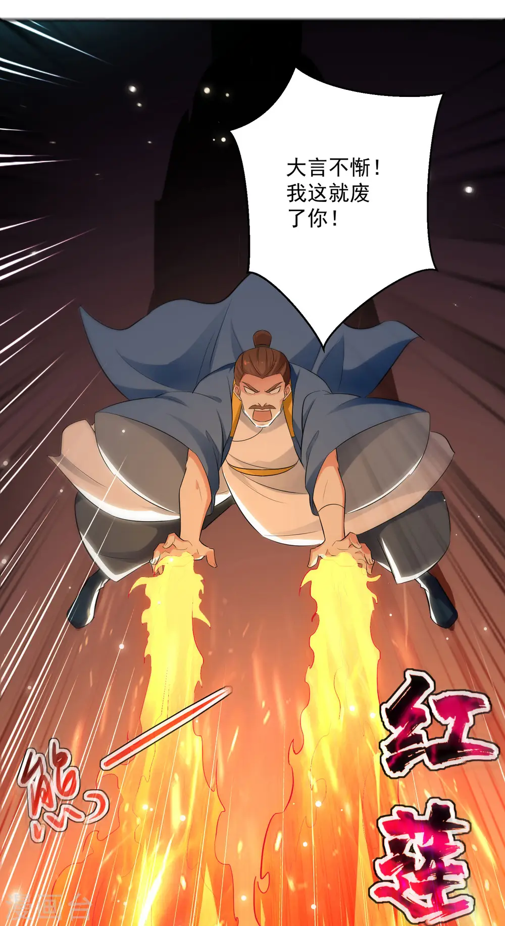 第86话 诬蔑20